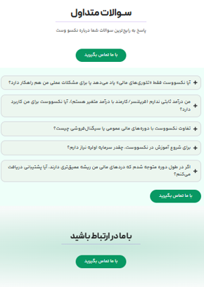 طراحی سایت خدمات مالی — موبایل
