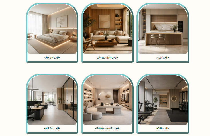طراحی سایت شرکتی دکوراسیون و معماری
