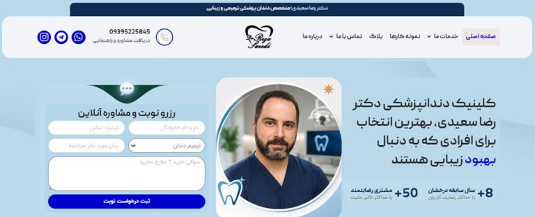 طراحی سایت پزشکی